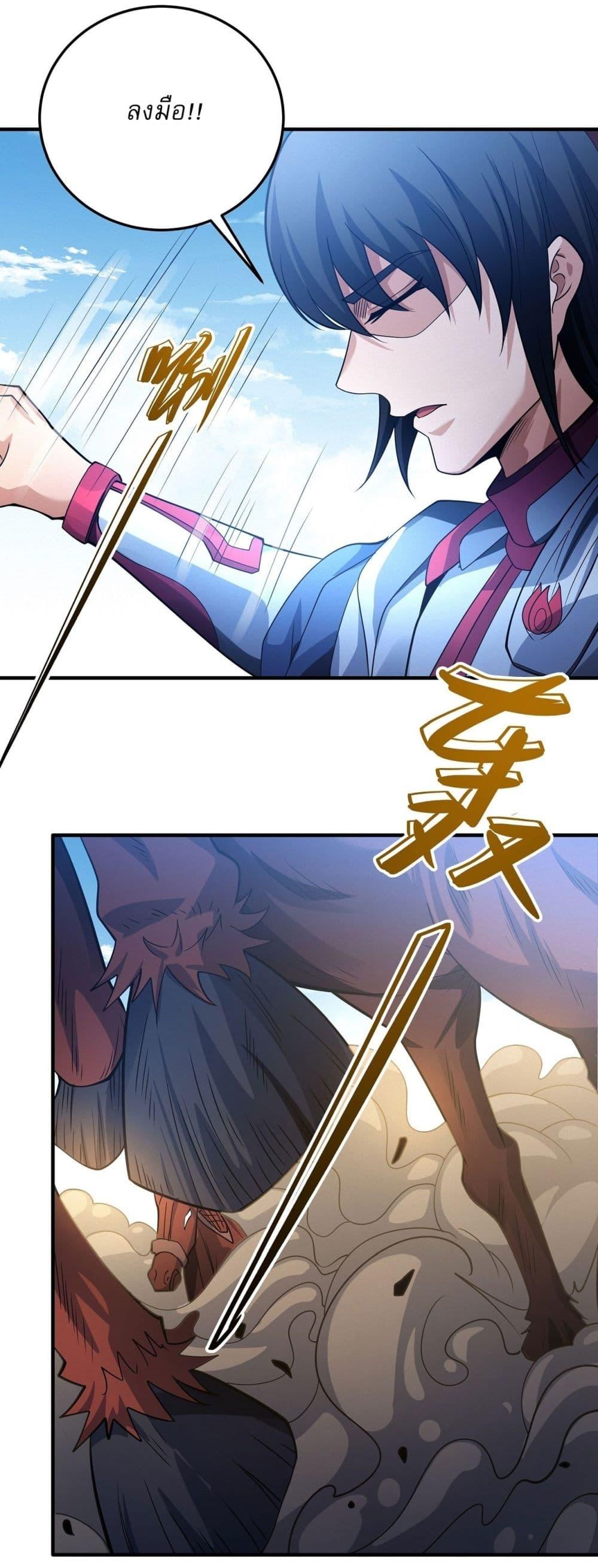 God of Martial Arts Chap 624 - Next Chap 625