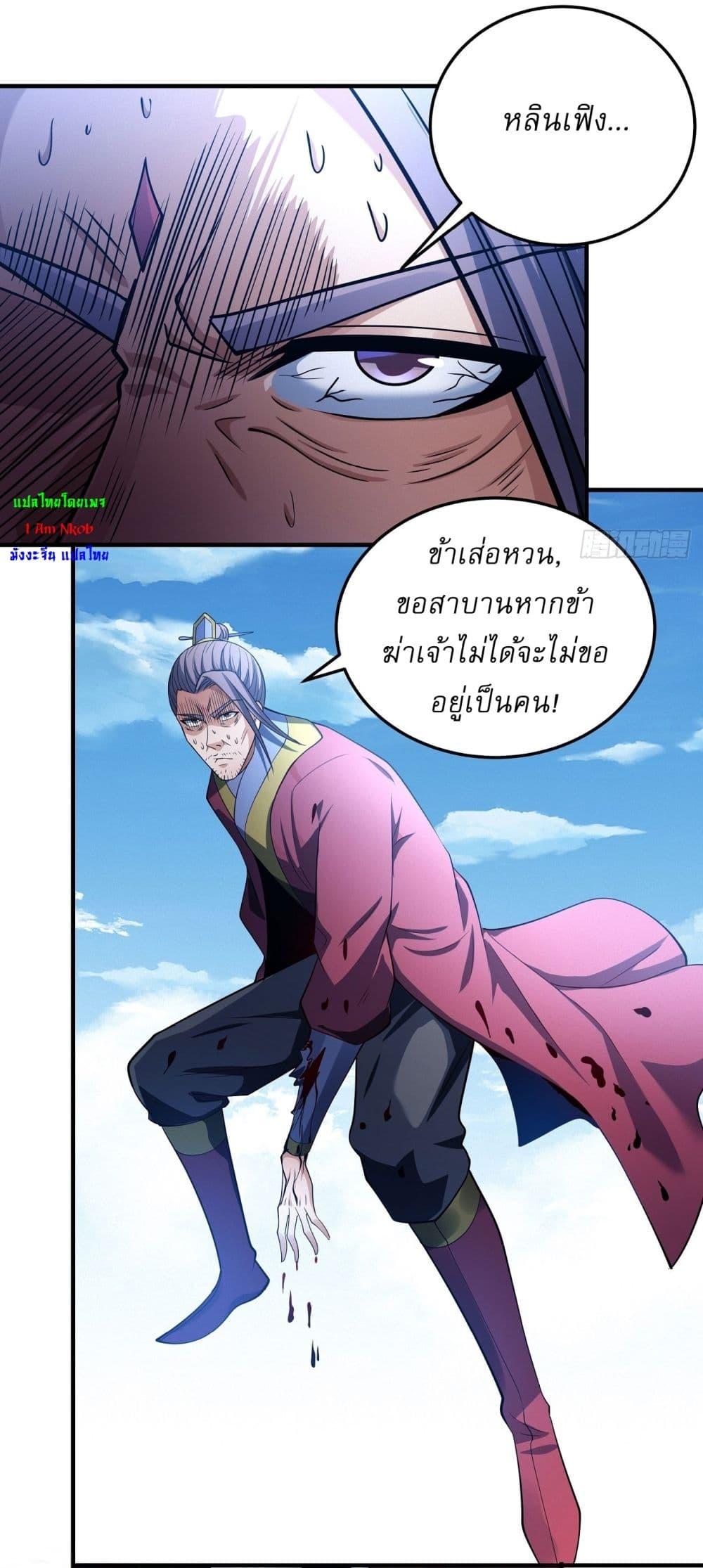 God of Martial Arts Chap 624 - Next Chap 625