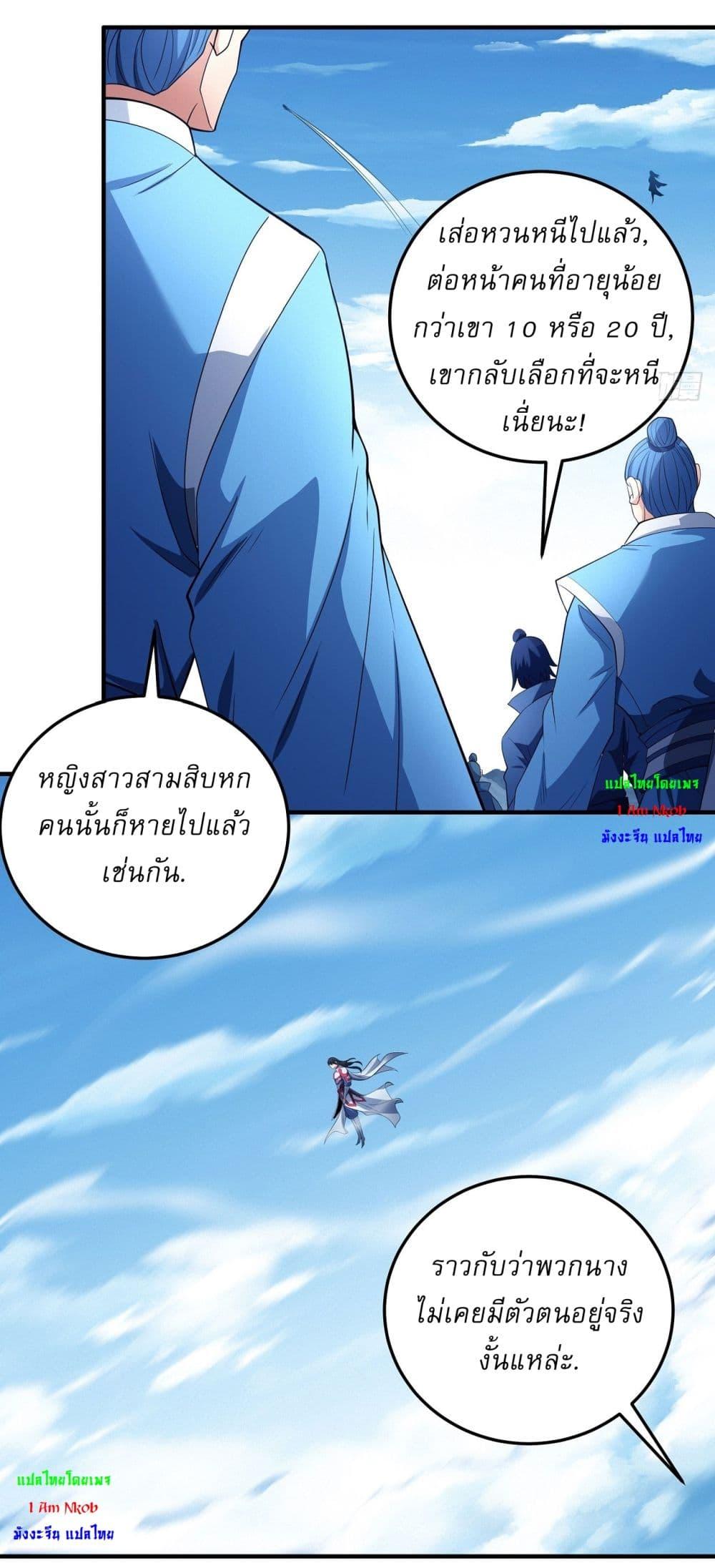 God of Martial Arts Chap 624 - Next Chap 625
