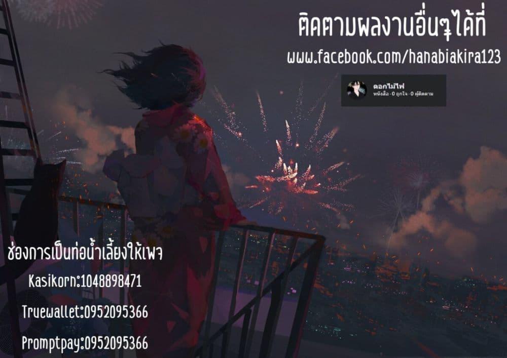 Harapeko Oyako to Motokare Yanushi Chap 3 - Next Chap 4