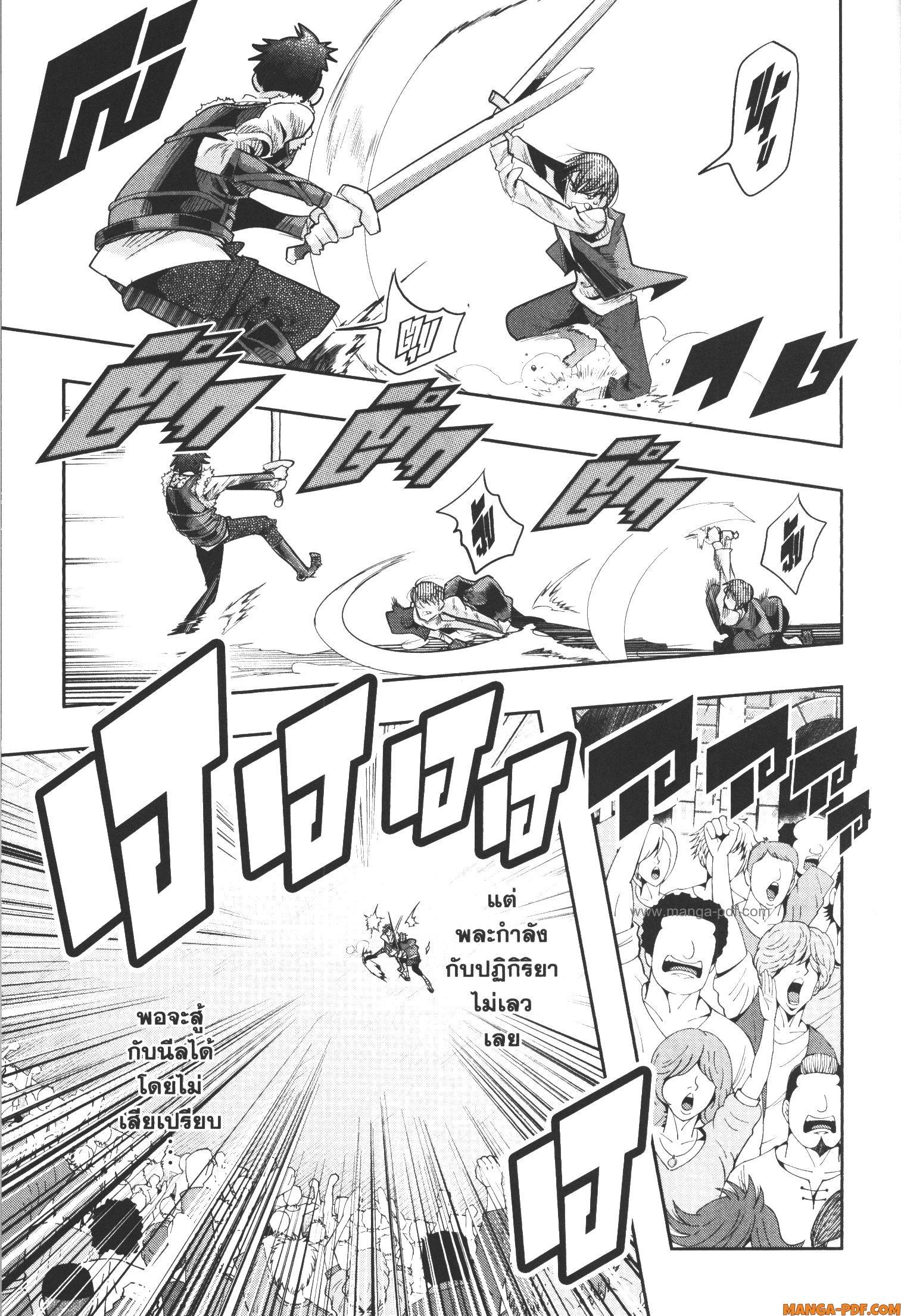 Yoku Wakaranai Keredo Isekai ni Tensei Shiteita You Desu Chap 59 - Next Chap 60