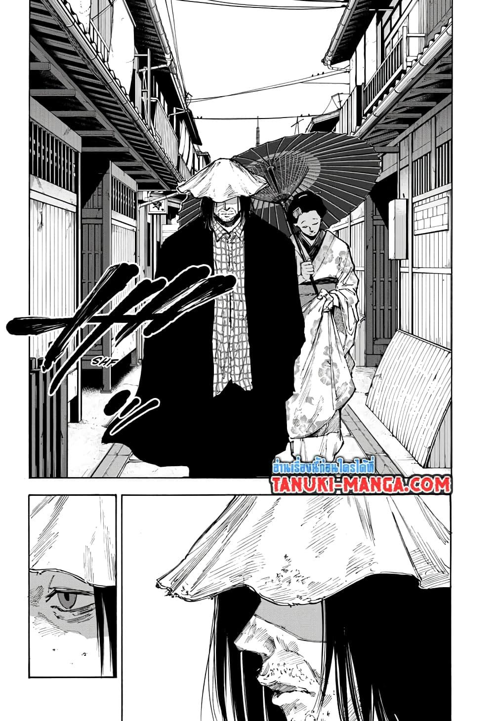Sakamoto Days Chap 96 - Next Chap 97