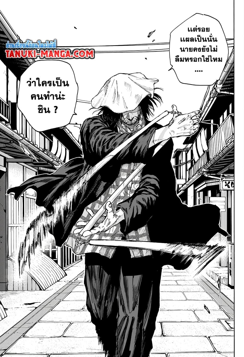 Sakamoto Days Chap 96 - Next Chap 97