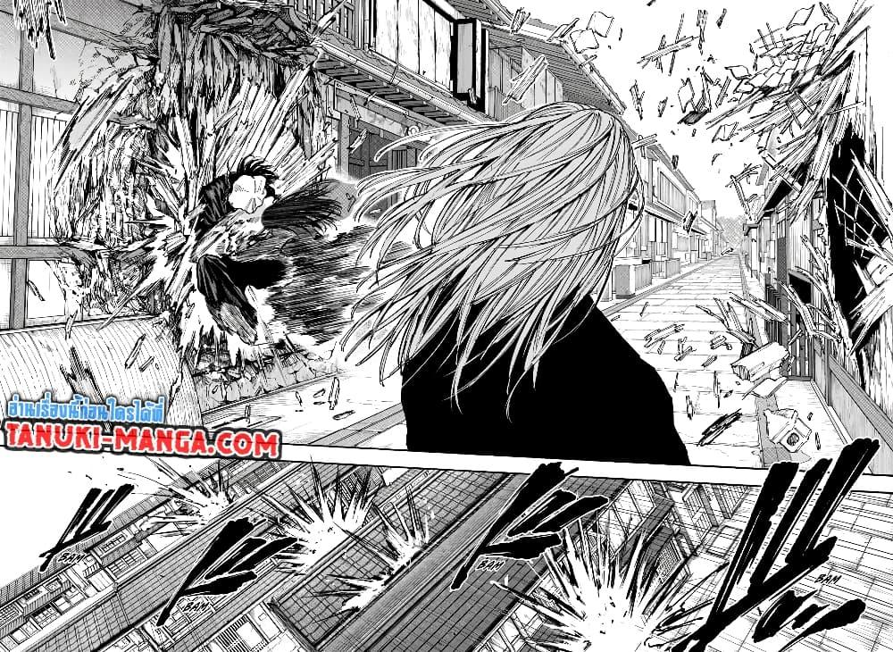 Sakamoto Days Chap 96 - Next Chap 97