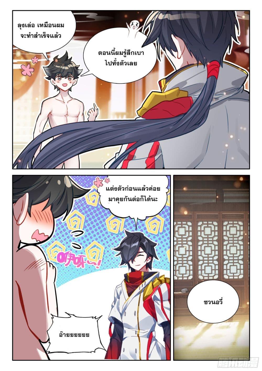 Douluo Dalu IV Chap 425 - Next Chap 426