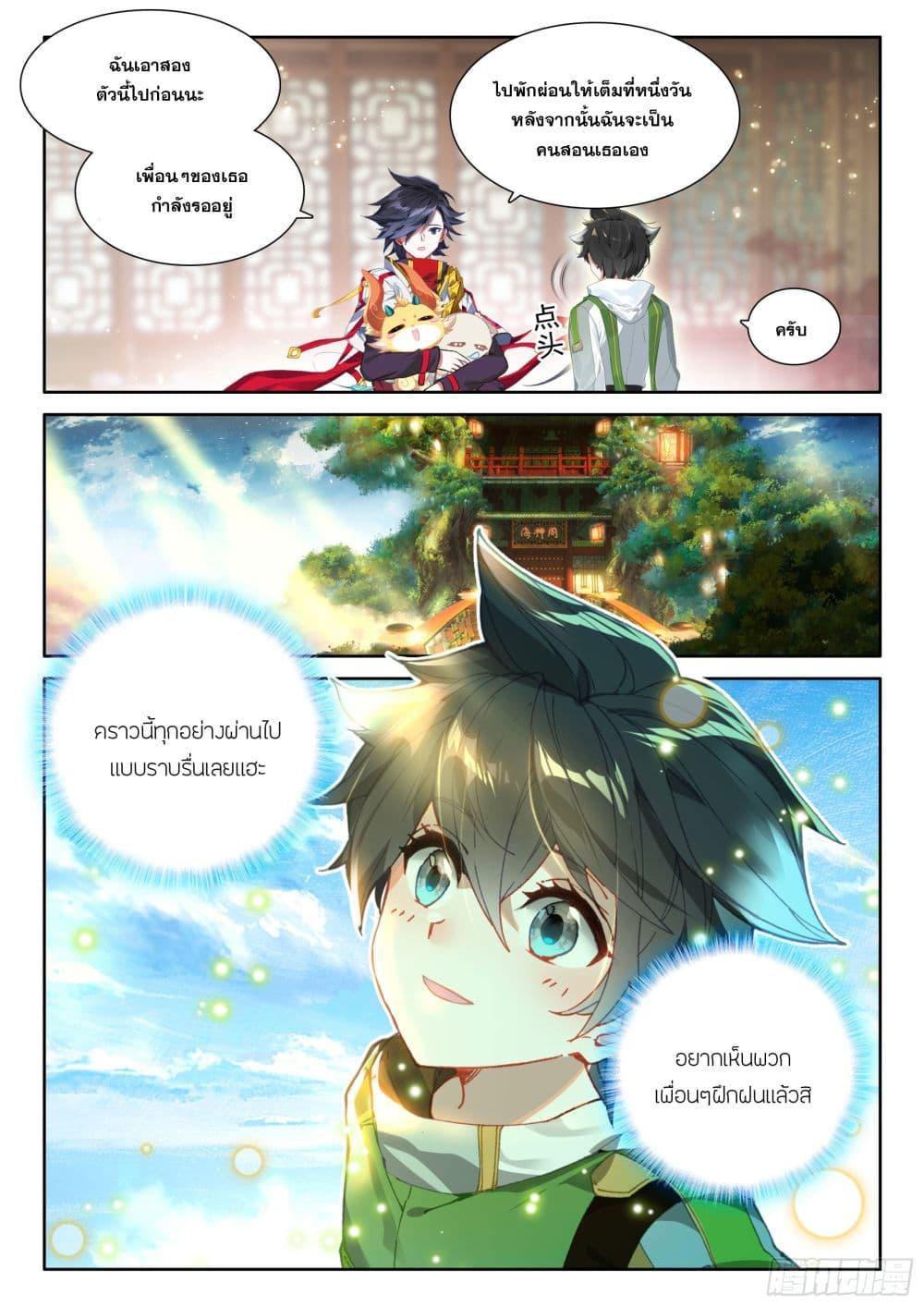 Douluo Dalu IV Chap 425 - Next Chap 426
