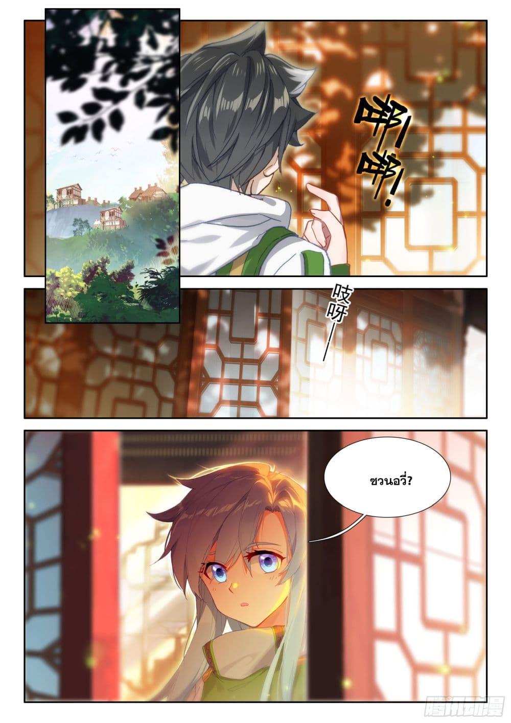 Douluo Dalu IV Chap 425 - Next Chap 426