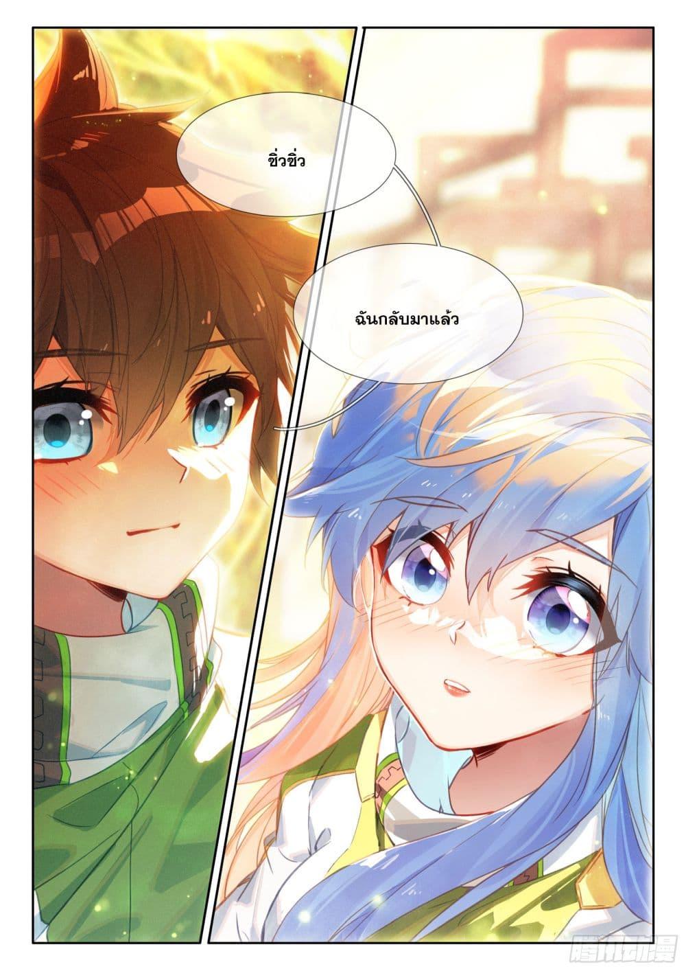 Douluo Dalu IV Chap 425 - Next Chap 426