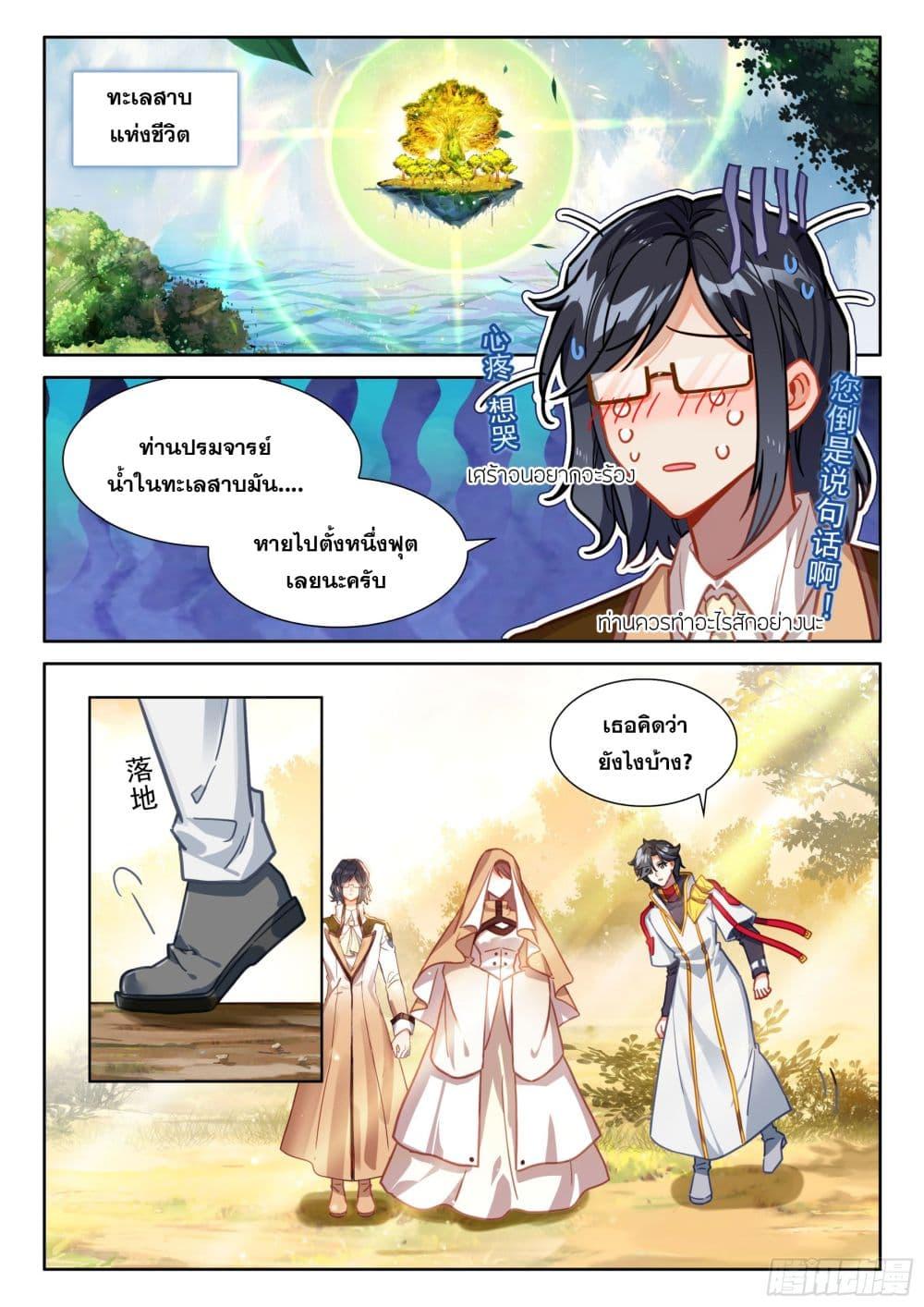 Douluo Dalu IV Chap 425 - Next Chap 426