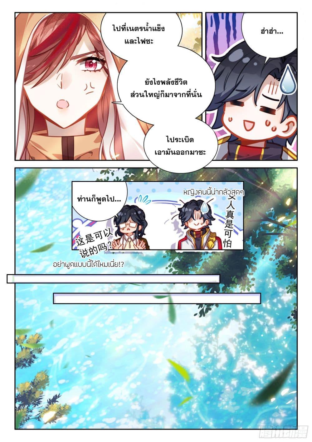 Douluo Dalu IV Chap 425 - Next Chap 426