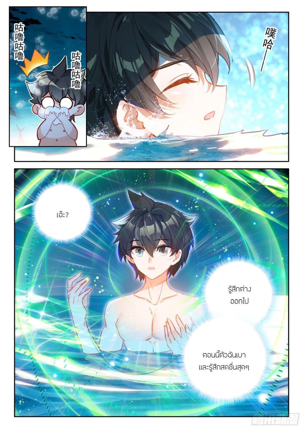Douluo Dalu IV Chap 425 - Next Chap 426