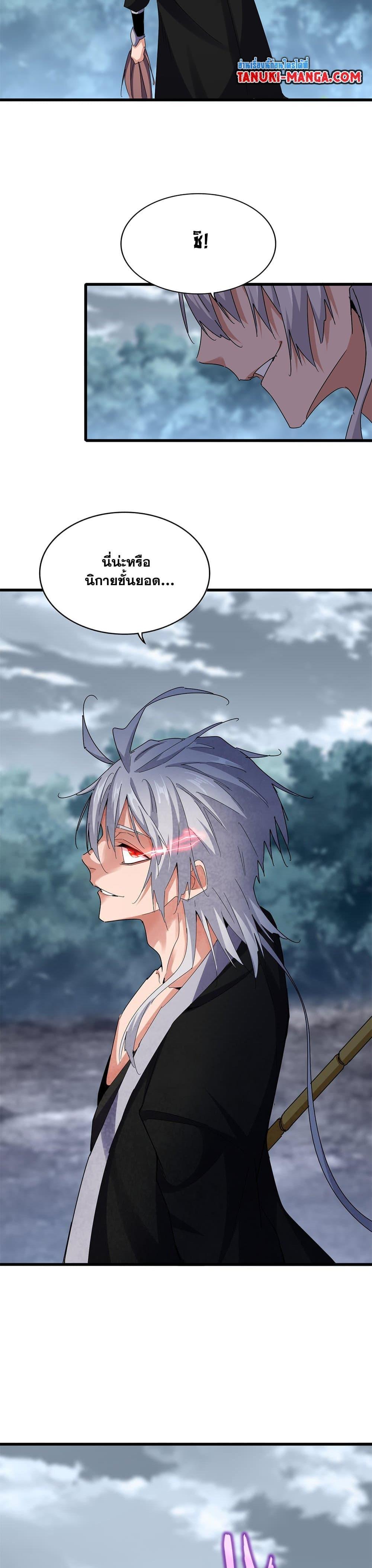 Magic Emperor Chap 618 - Next Chap 619