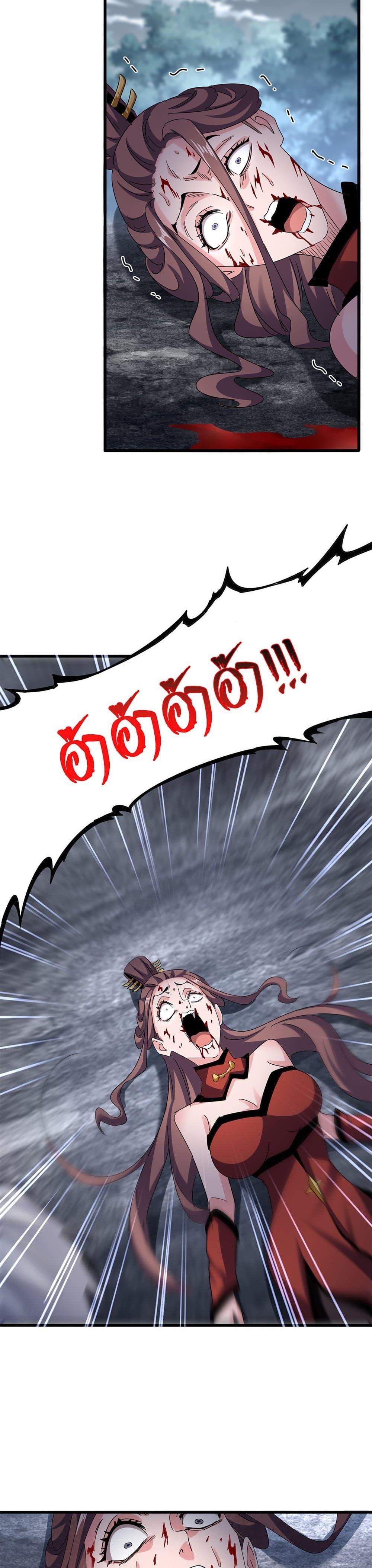 Magic Emperor Chap 618 - Next Chap 619