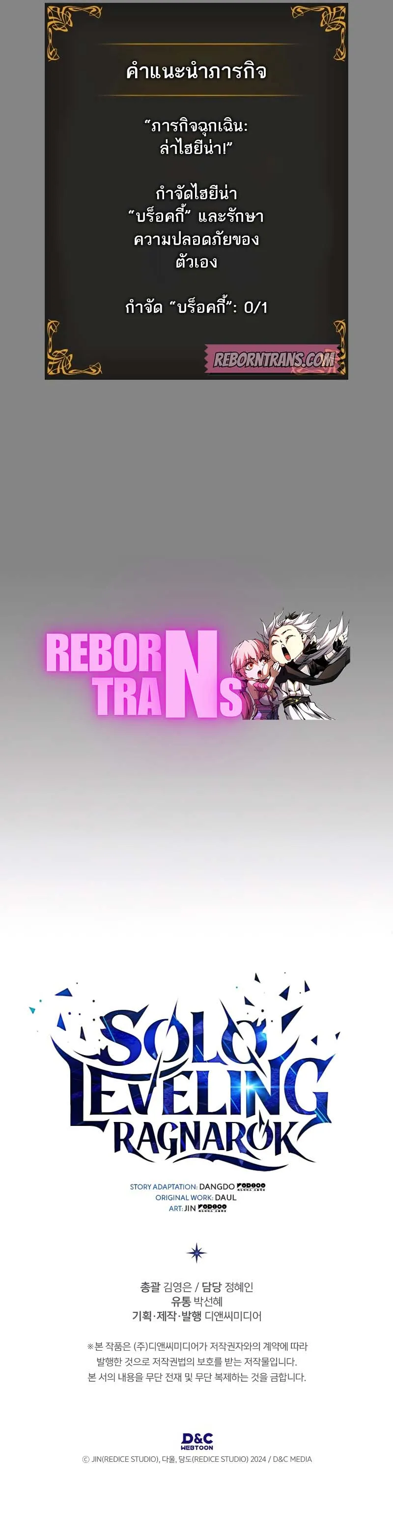 Solo Leveling : Ragnarok Chap 11 - Next Chap 12