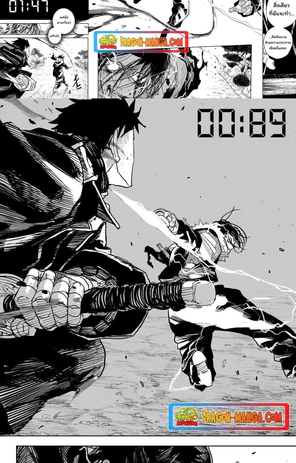 Kagurabachi Chap 17 - Next Chap 18
