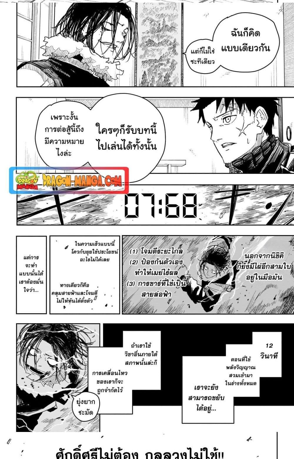 Kagurabachi Chap 17 - Next Chap 18