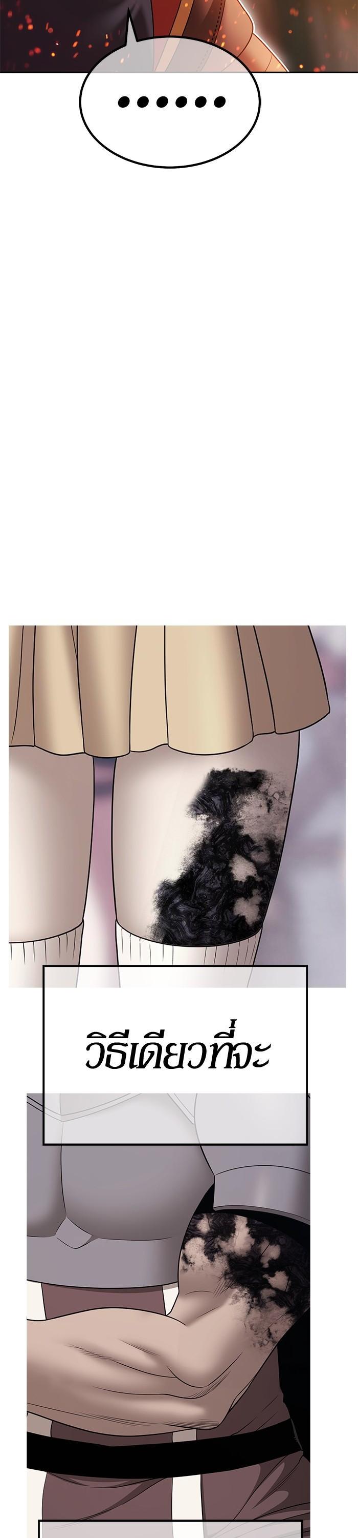 +99 Wooden Stick Chap 98 - Next Chap 99