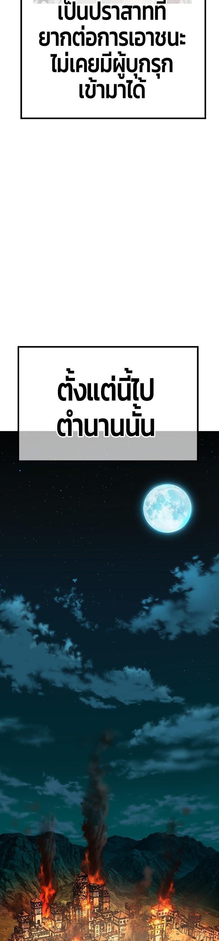 +99 Wooden Stick Chap 98 - Next Chap 99