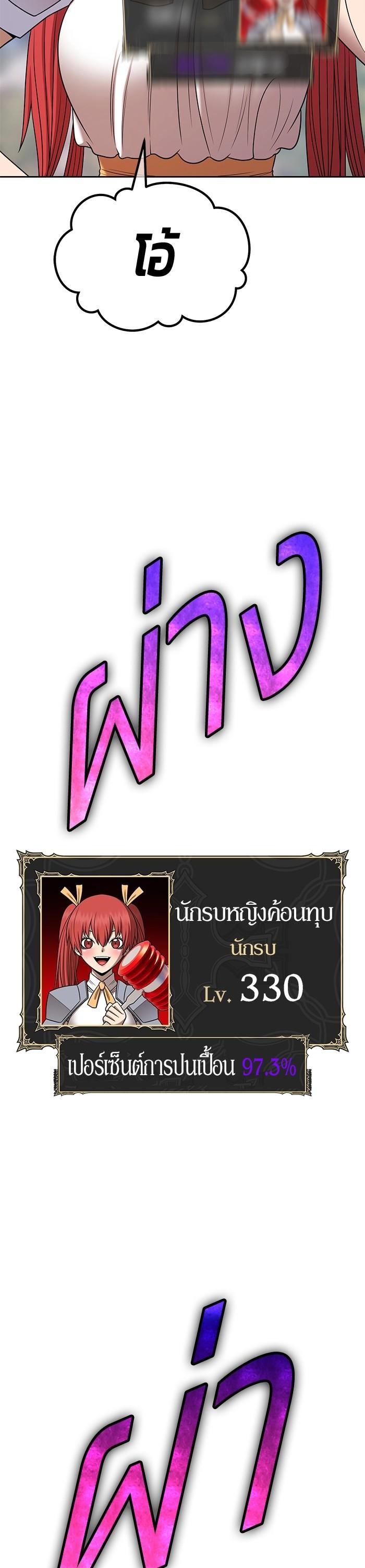 +99 Wooden Stick Chap 98 - Next Chap 99