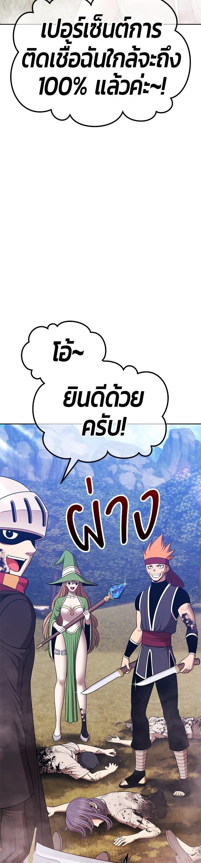 +99 Wooden Stick Chap 98 - Next Chap 99