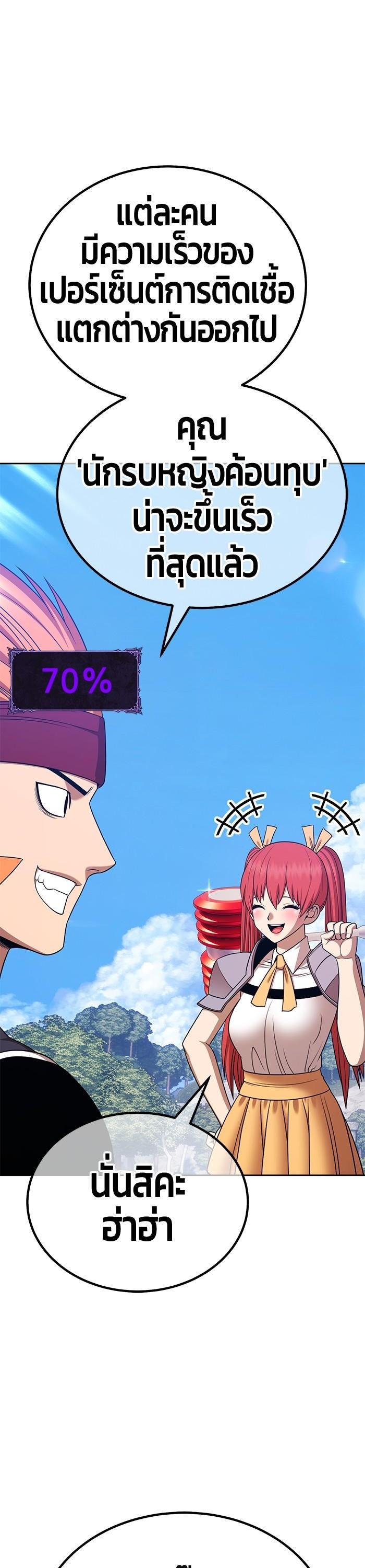 +99 Wooden Stick Chap 98 - Next Chap 99