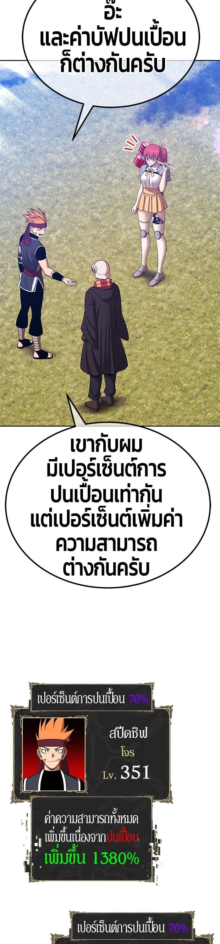 +99 Wooden Stick Chap 98 - Next Chap 99