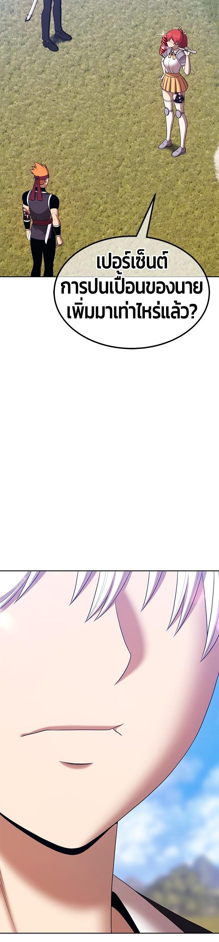 +99 Wooden Stick Chap 98 - Next Chap 99