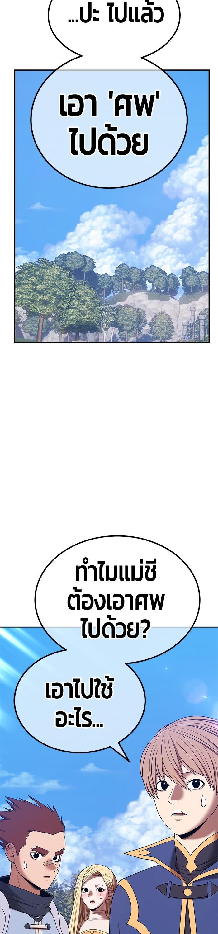 +99 Wooden Stick Chap 98 - Next Chap 99