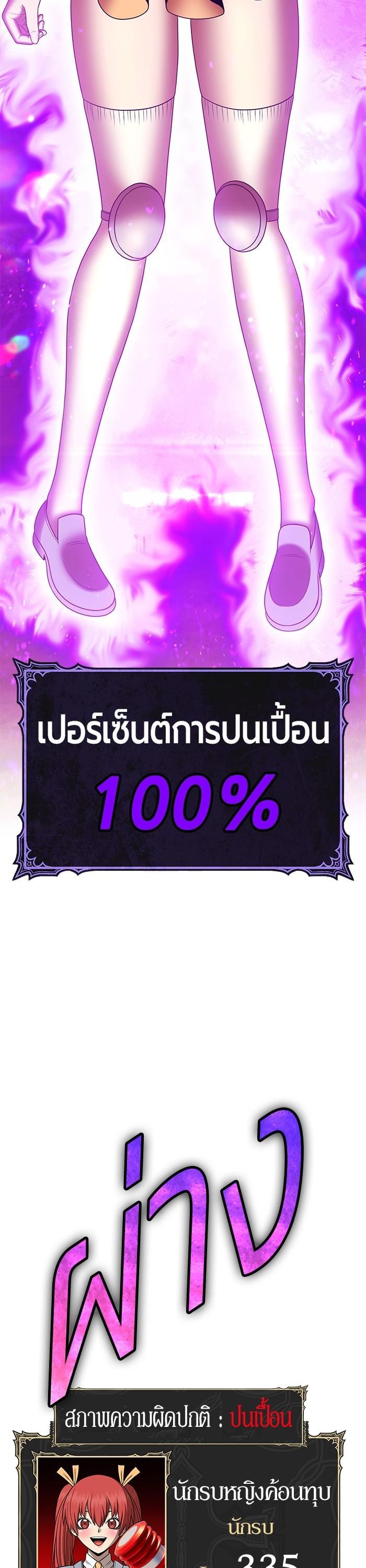 +99 Wooden Stick Chap 98 - Next Chap 99