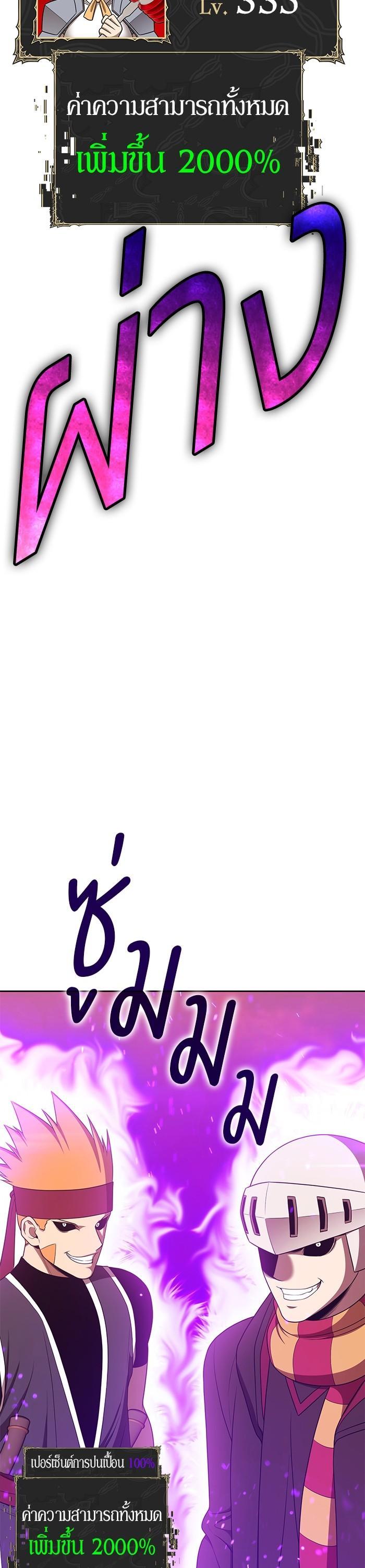 +99 Wooden Stick Chap 98 - Next Chap 99