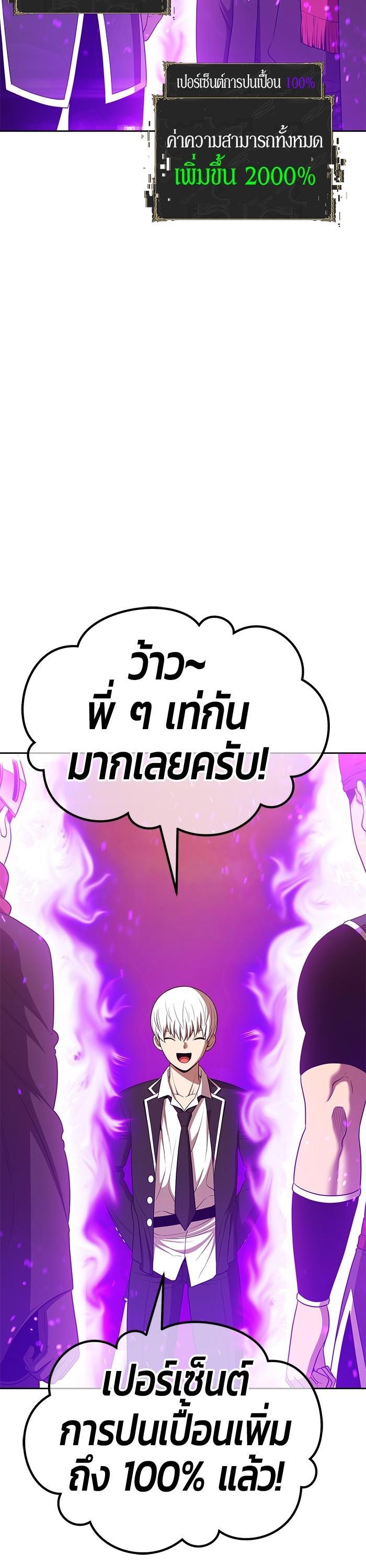 +99 Wooden Stick Chap 98 - Next Chap 99