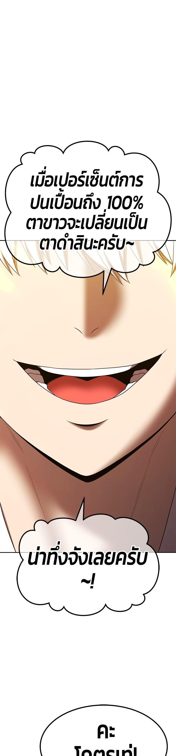 +99 Wooden Stick Chap 98 - Next Chap 99