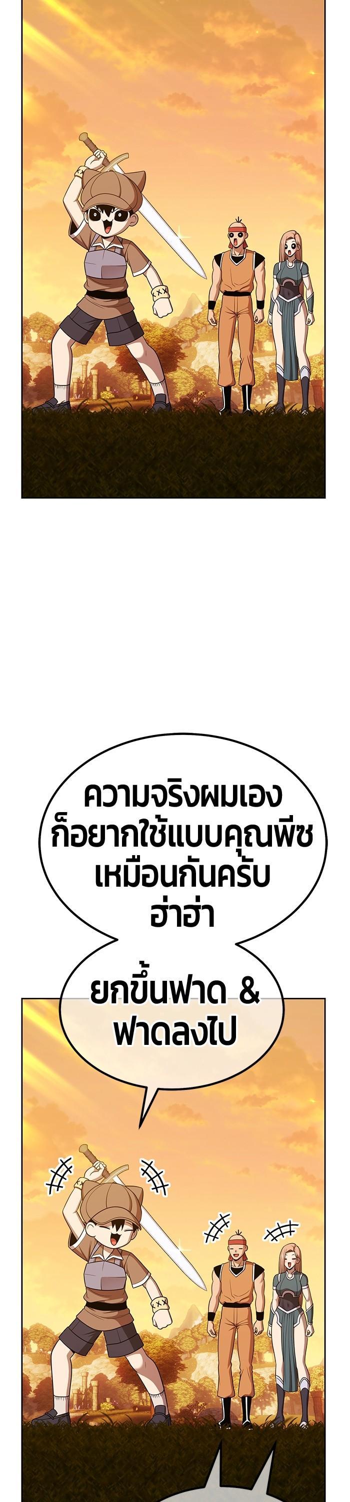 +99 Wooden Stick Chap 98 - Next Chap 99