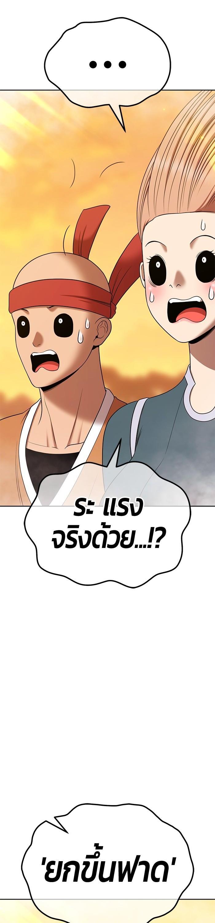 +99 Wooden Stick Chap 98 - Next Chap 99