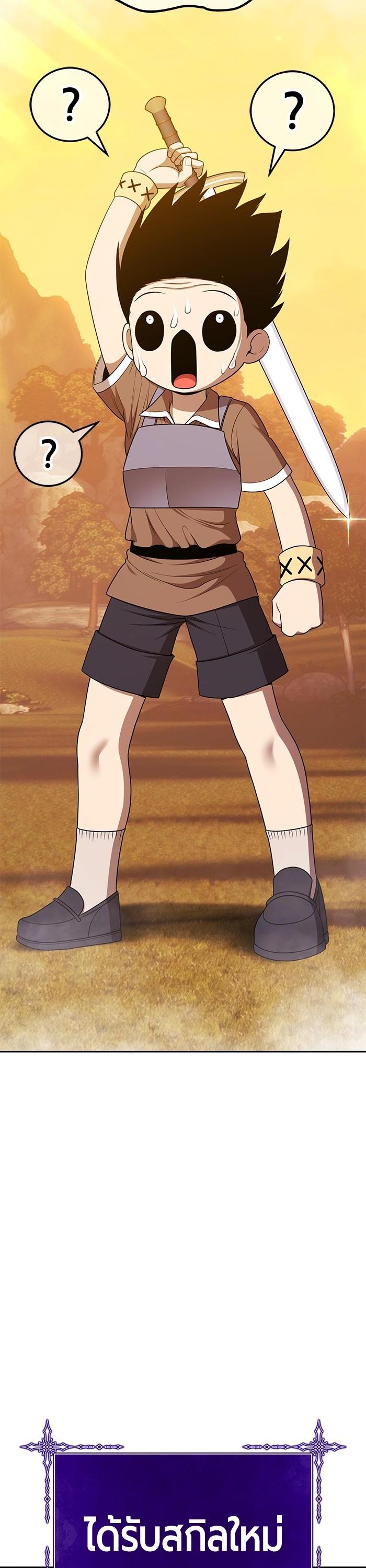 +99 Wooden Stick Chap 98 - Next Chap 99