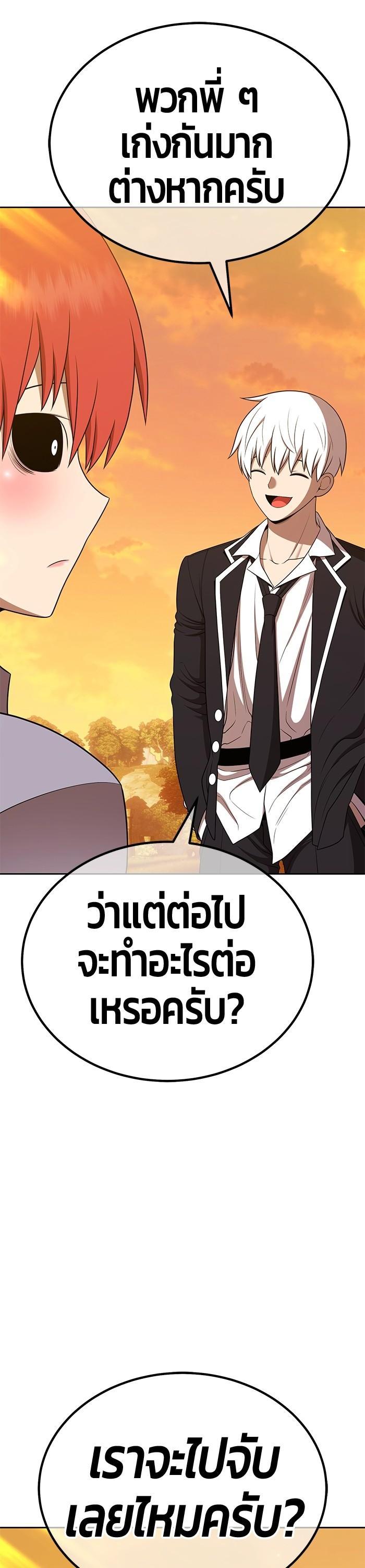 +99 Wooden Stick Chap 98 - Next Chap 99