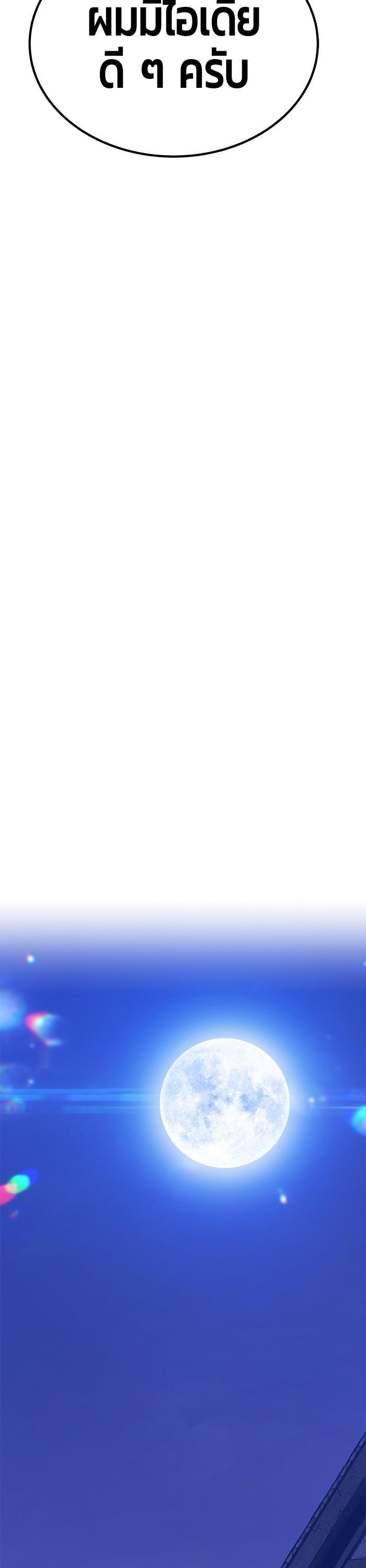 +99 Wooden Stick Chap 98 - Next Chap 99