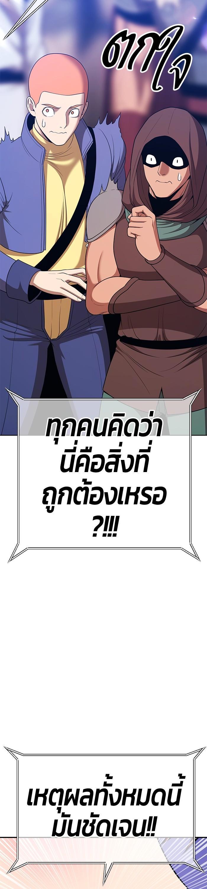 +99 Wooden Stick Chap 98 - Next Chap 99