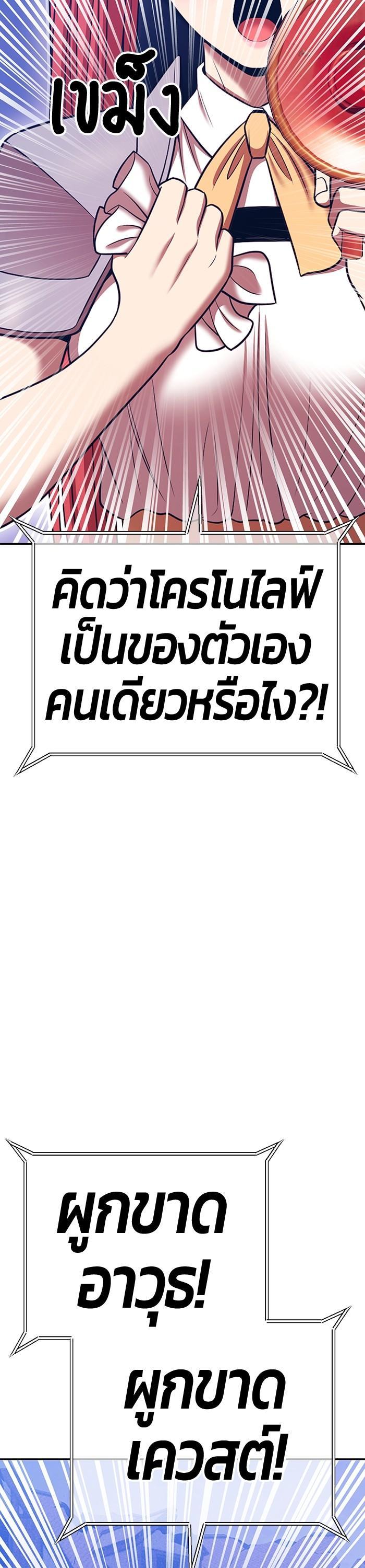 +99 Wooden Stick Chap 98 - Next Chap 99