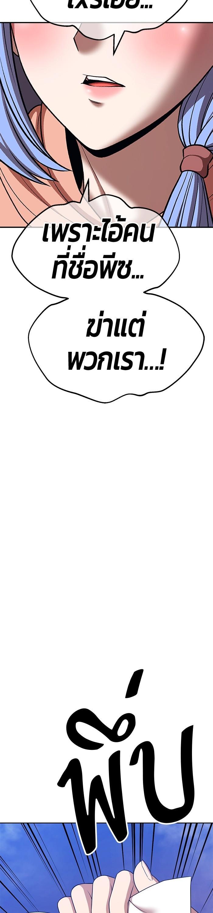 +99 Wooden Stick Chap 98 - Next Chap 99