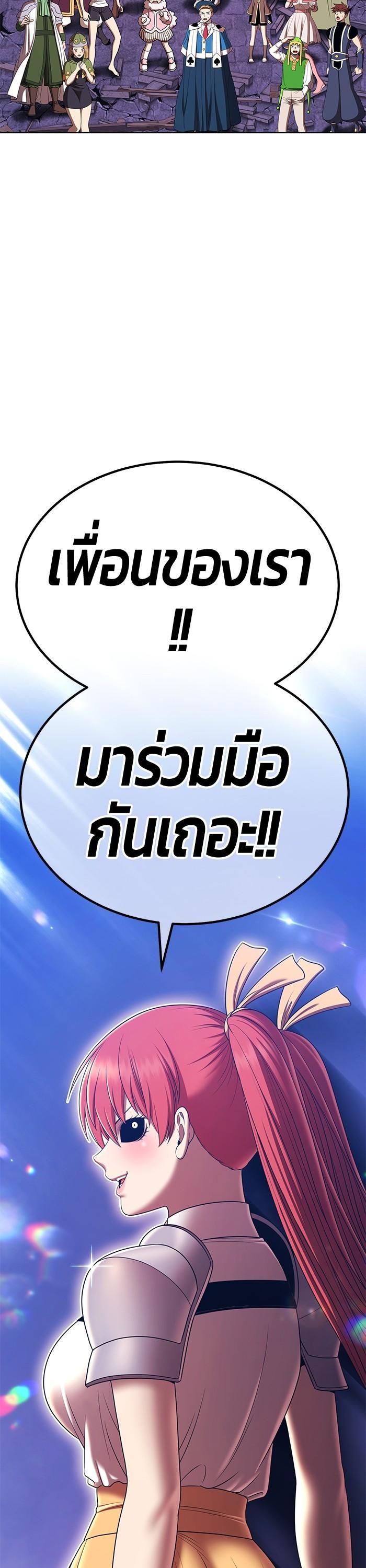 +99 Wooden Stick Chap 98 - Next Chap 99