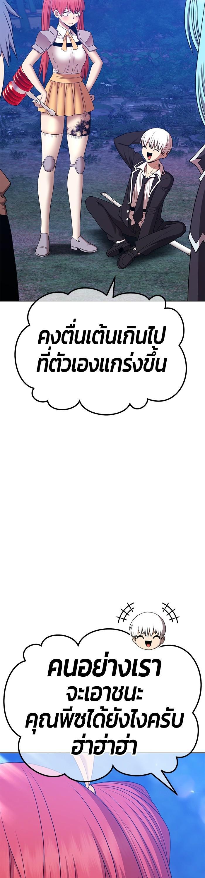 +99 Wooden Stick Chap 98 - Next Chap 99