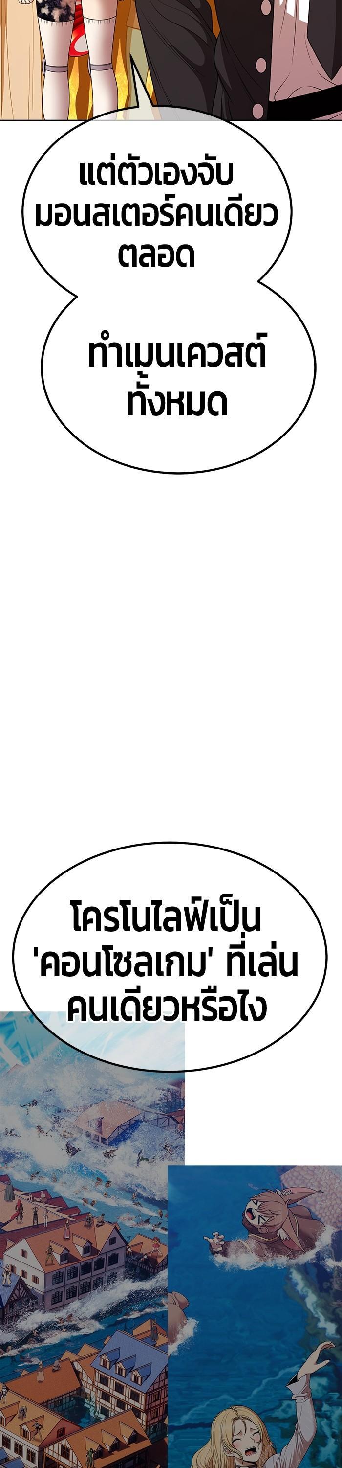 +99 Wooden Stick Chap 98 - Next Chap 99