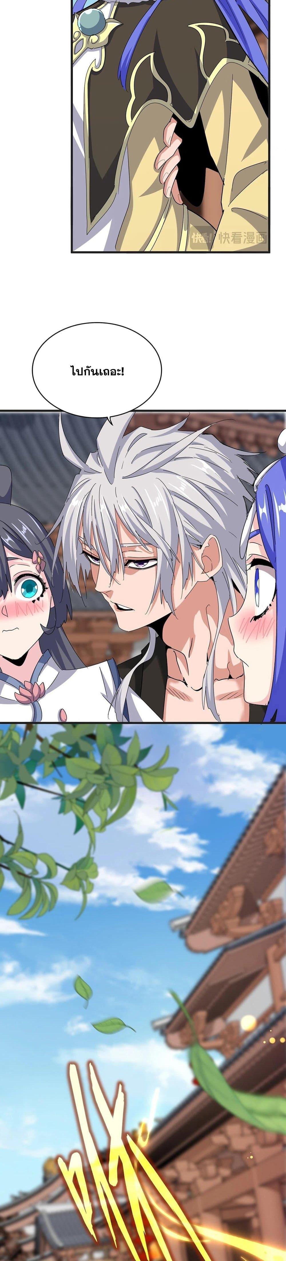 Magic Emperor Chap 541 - Next Chap 542