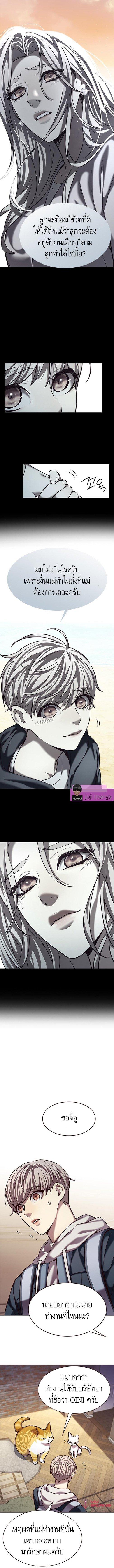 Eleceed Chap 231 - Next Chap 232