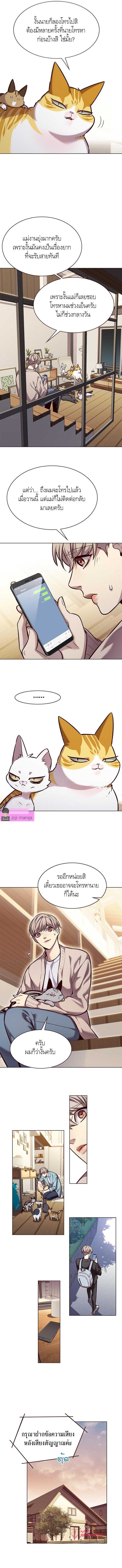 Eleceed Chap 231 - Next Chap 232