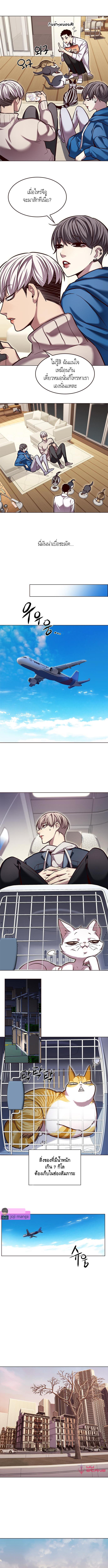 Eleceed Chap 231 - Next Chap 232