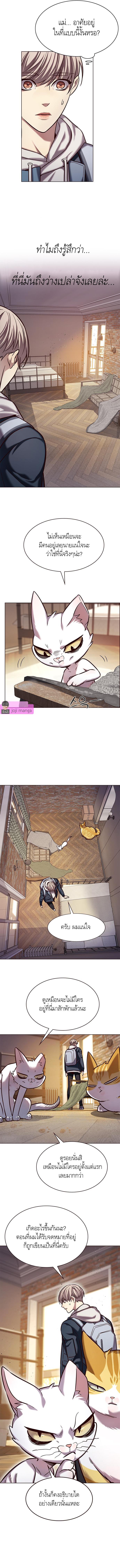 Eleceed Chap 231 - Next Chap 232