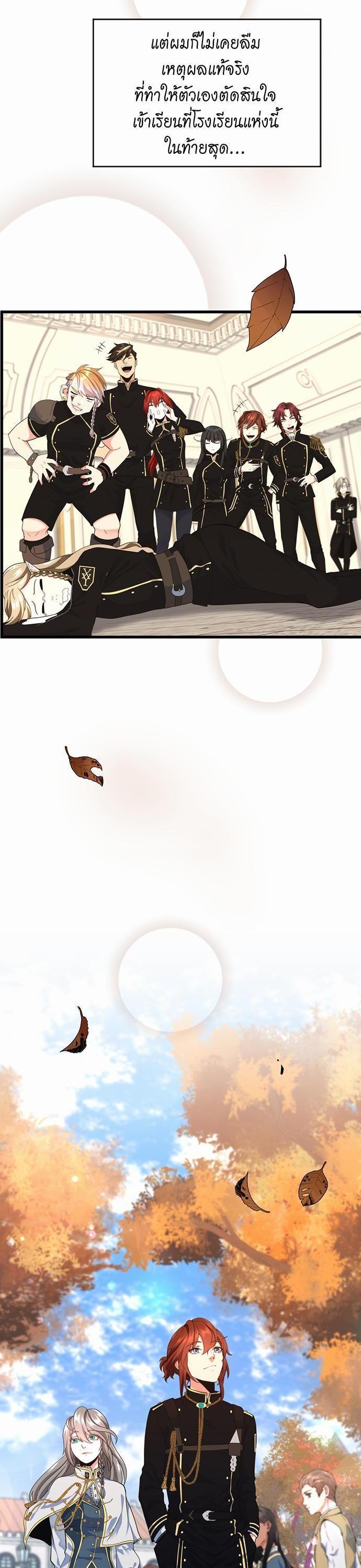 The Beginning After The End Chap 114 - Next Chap 115