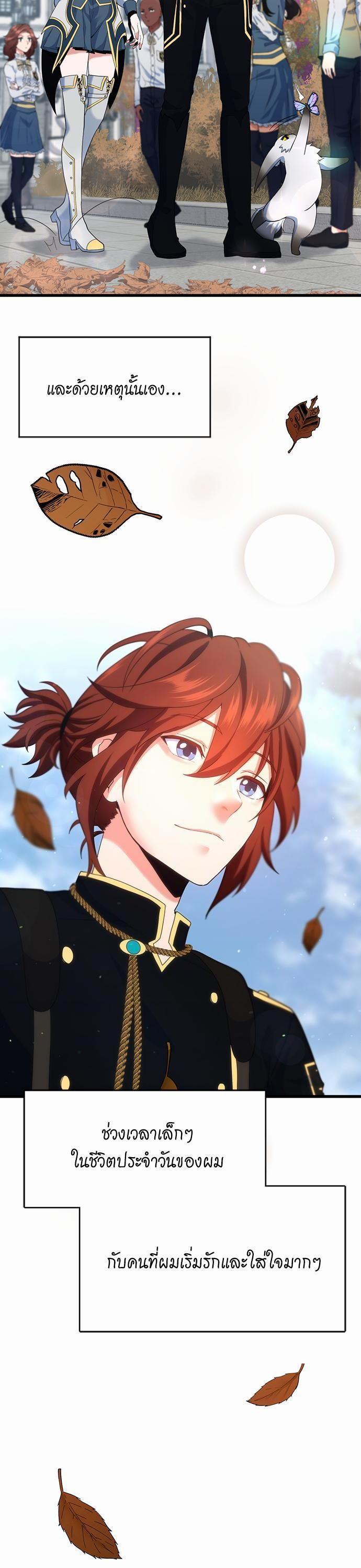 The Beginning After The End Chap 114 - Next Chap 115